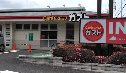 Caféレストラン ガスト 上尾上町店