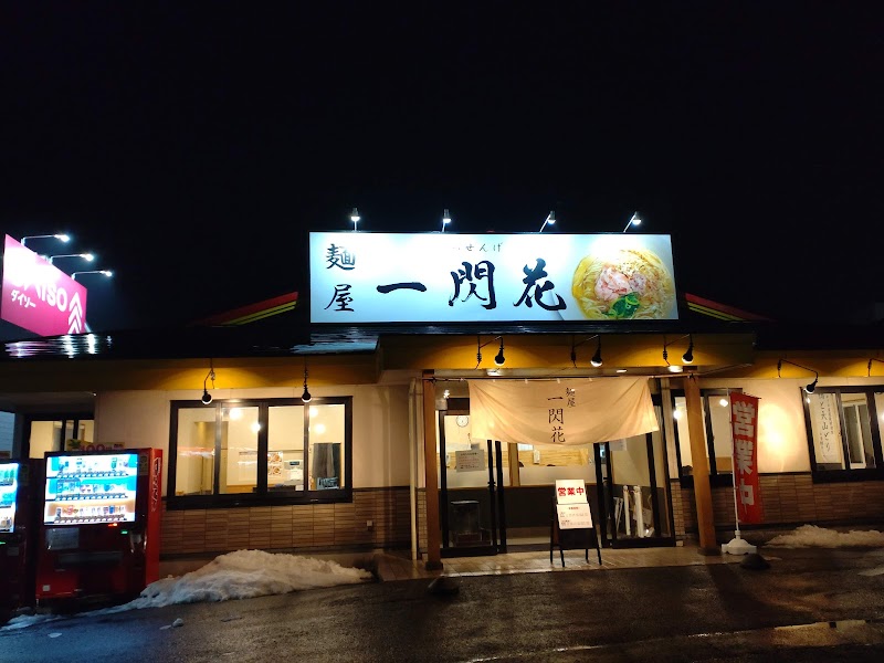 ダイソー 水沢店