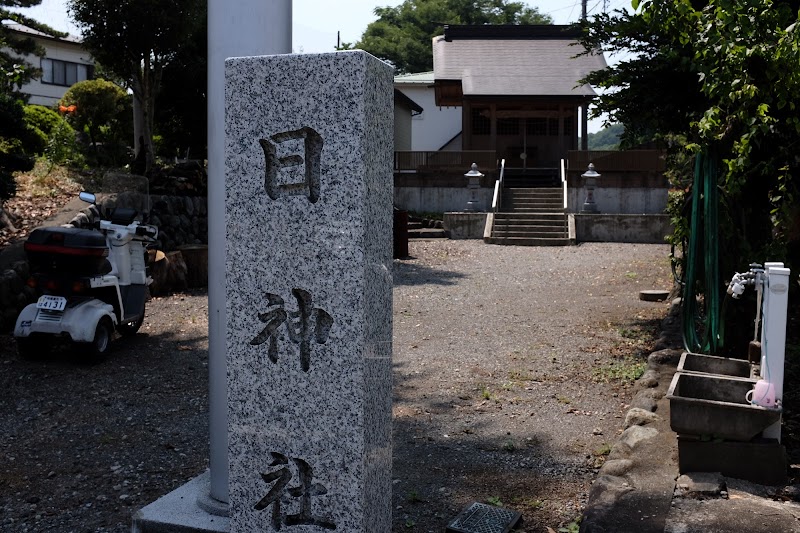 日神社