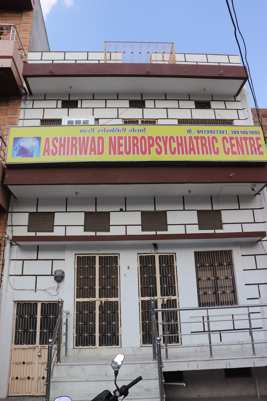 Ashirwad neuropsychiatric Center