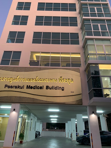 Peerakul Medical Building