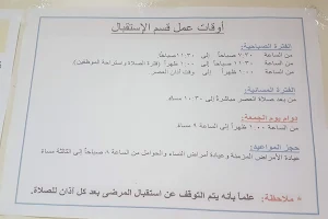 مستشفى صقر السلام بالقاعده image