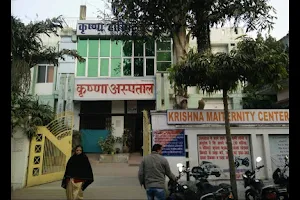 Krishna Maternity Centre & Hospital image
