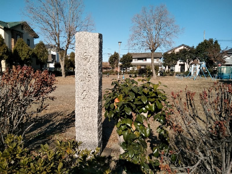 向島公園