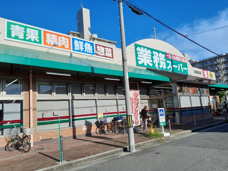 生鮮＆業務スーパーボトルワールドOK名神尾浜店