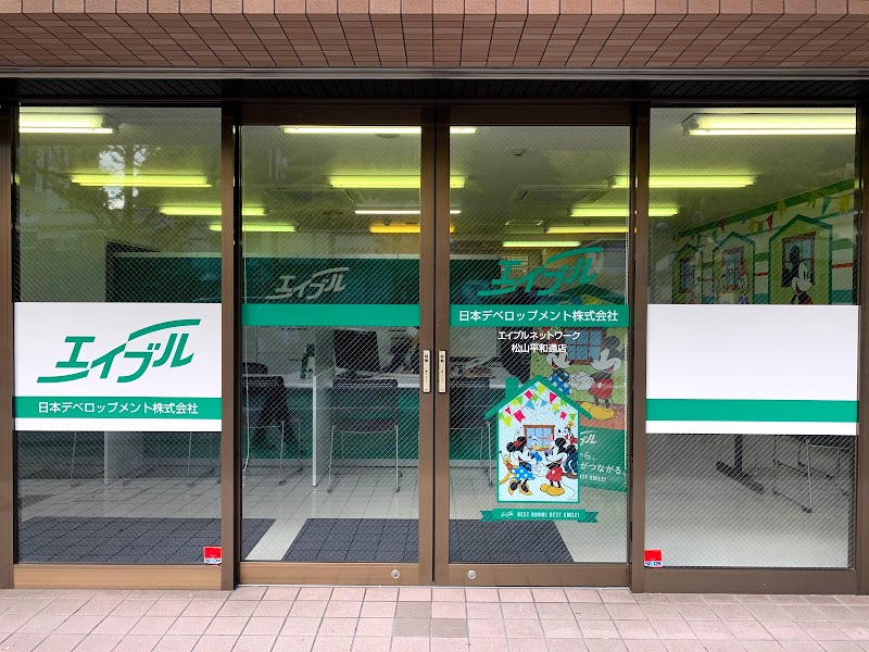 エイブルネットワーク 松山平和通店
