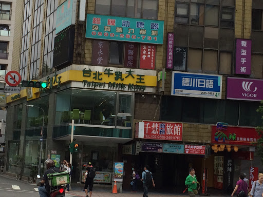 Audiology clinics Taipei