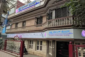 Pushpa Nursing Home image