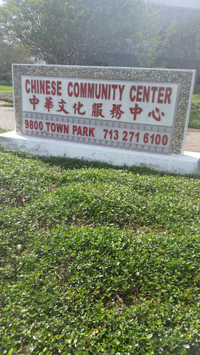 Community Center «Chinese Community Center», reviews and photos, 9800 Town Park Dr, Houston, TX 77036, USA