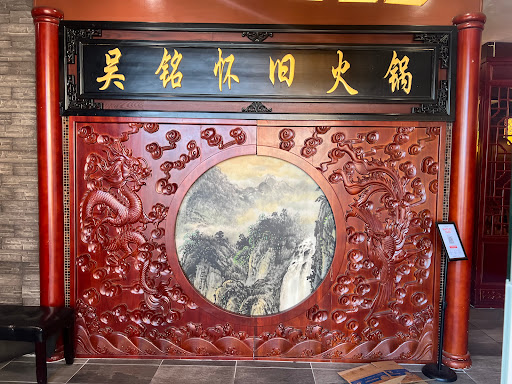 Wuming Hot Pot image