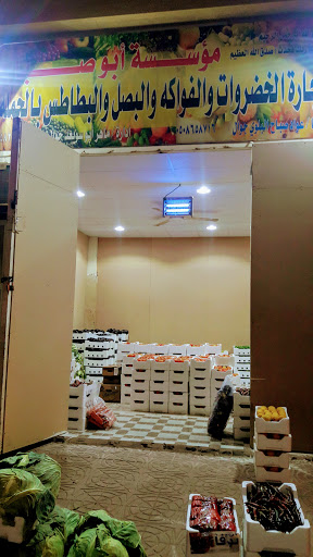 المرواني للعطارة فرع سوق تبوك المركزي 