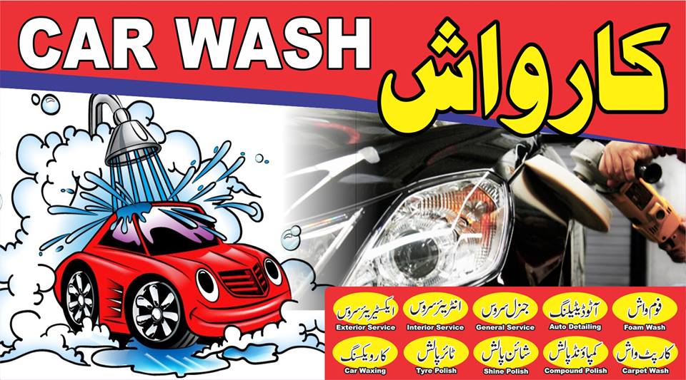 Lahore Auto Club (Car Wash Services)