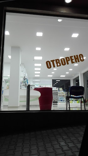 Отзиви за Аптека "Prolife" в Петрич - Аптека