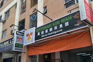 Kim Wah Restaurant | 万挠蕉赖蒸鱼头 image