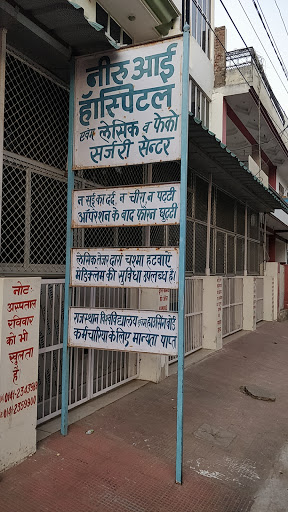 Neeru Eye Hospital