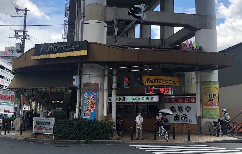 ポッポアベニュー商店街