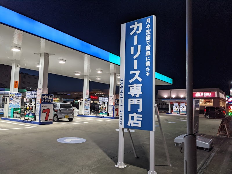 コスモ石油 セルフ&カーケアステーションつくば研究学園 / コスモ石油販売(株) 東関東カンパニー