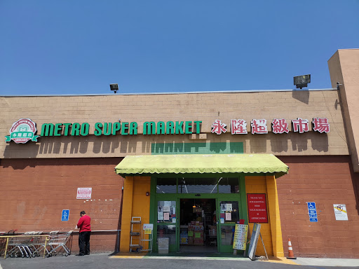 Supermarket «R Supermarket LLC», reviews and photos, 4819 Temple City Blvd, Temple City, CA 91780, USA