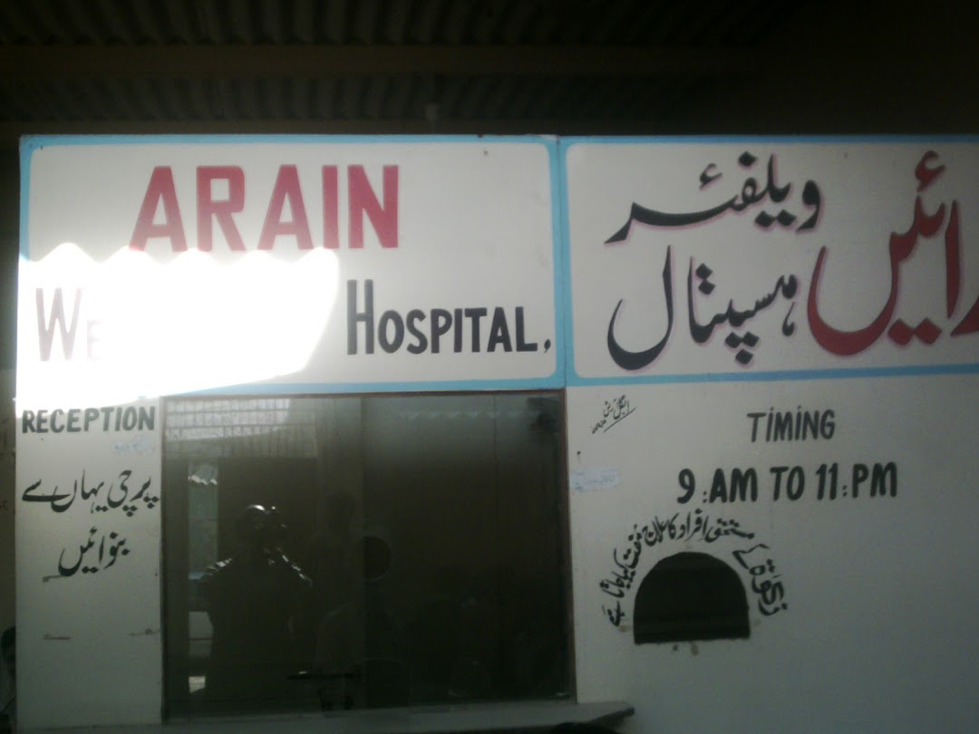 Arain Welfare Hospital