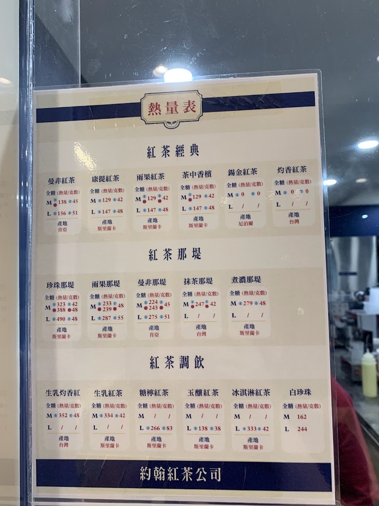 約翰紅茶公司 的照片