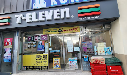 7-Eleven Busan gwangbok-daero Branch