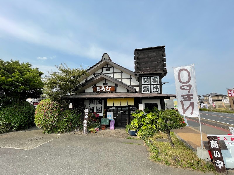 わらじ 宿場饅頭