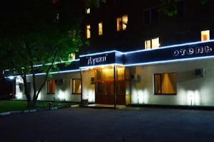 Дубки Отель image