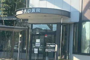 Ueno Clinic image