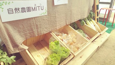 農園MITU