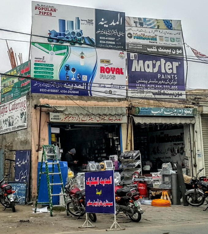 Al Madina Electric & Sanitary Store