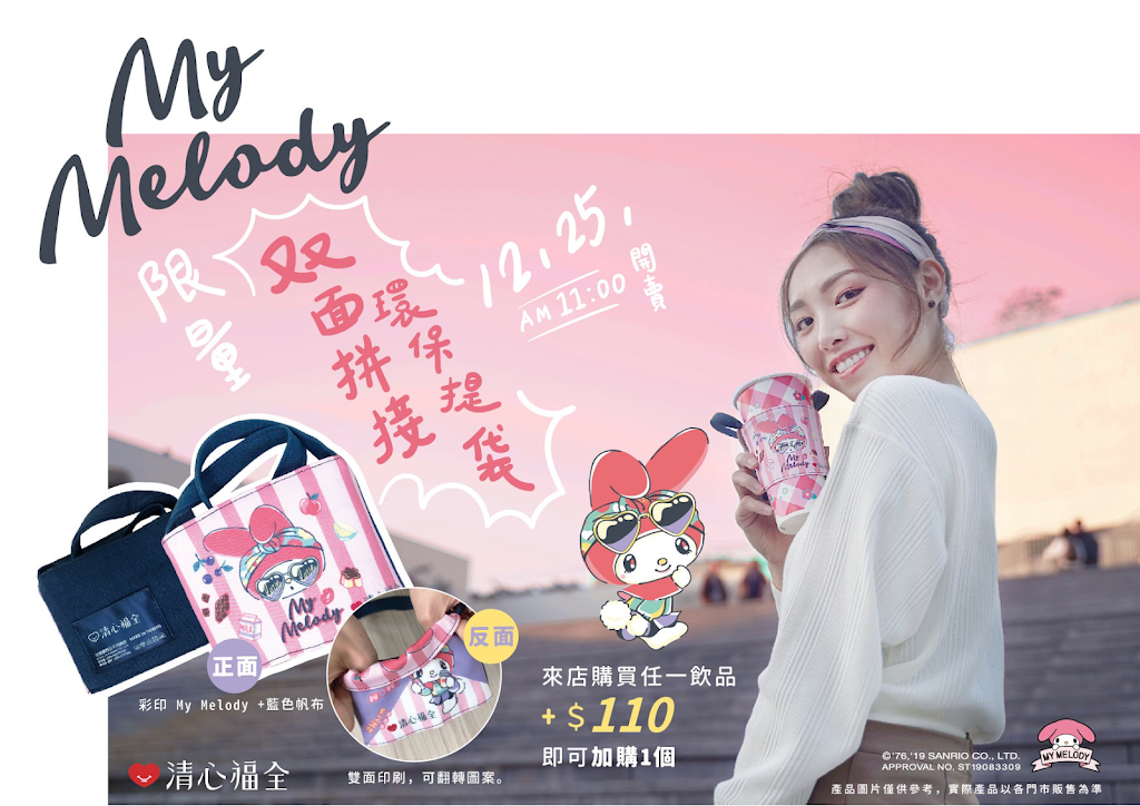 清心福全裕信店-珍珠奶茶手搖飲料專賣店 的照片