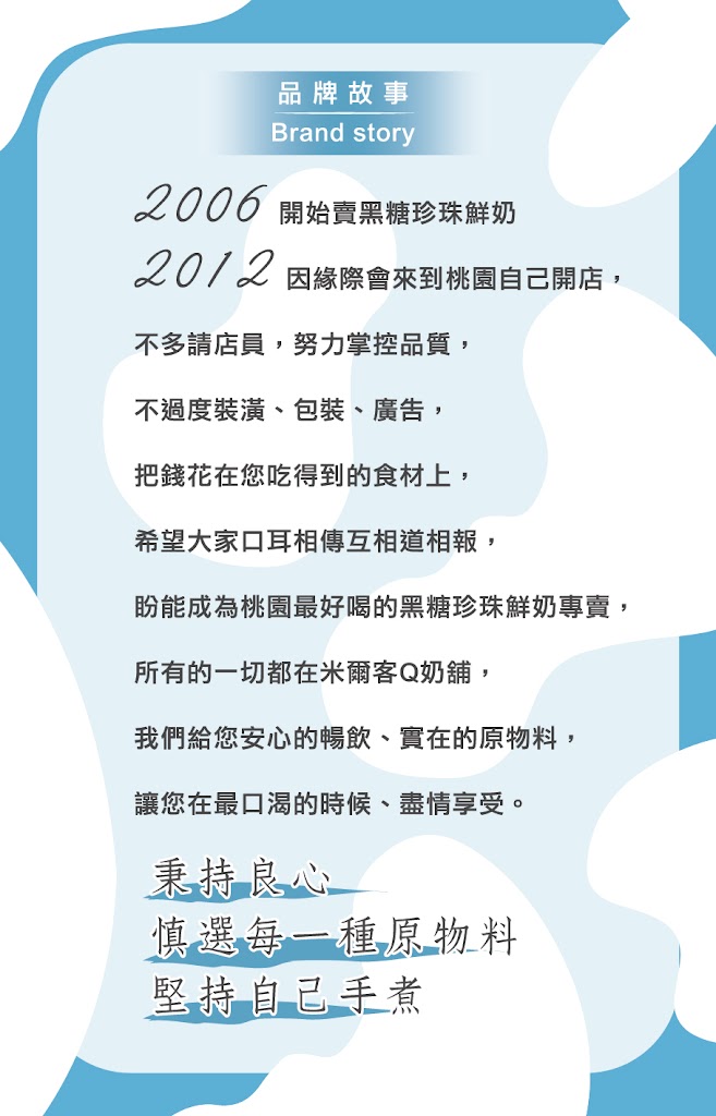 米爾客Q奶舖 的照片