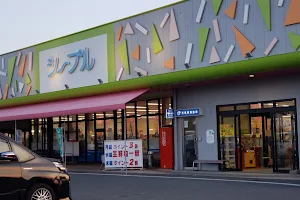 Seeple Reihoku Shopping Center image
