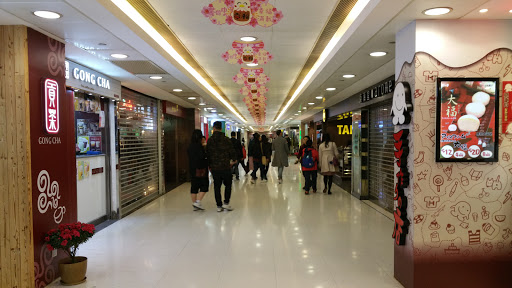 Tsuen Kam Centre Shopping Arcade