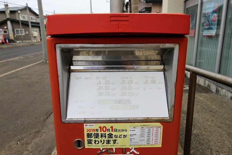 静浦郵便局