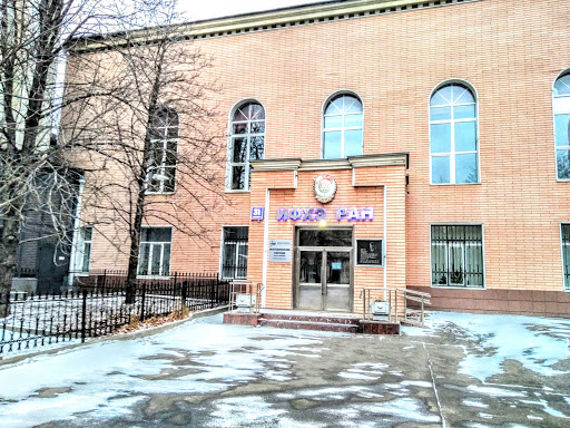 Institut Fizicheskoy Khimii I Elektrokhimii Imeni A. N. Frumkina Ran