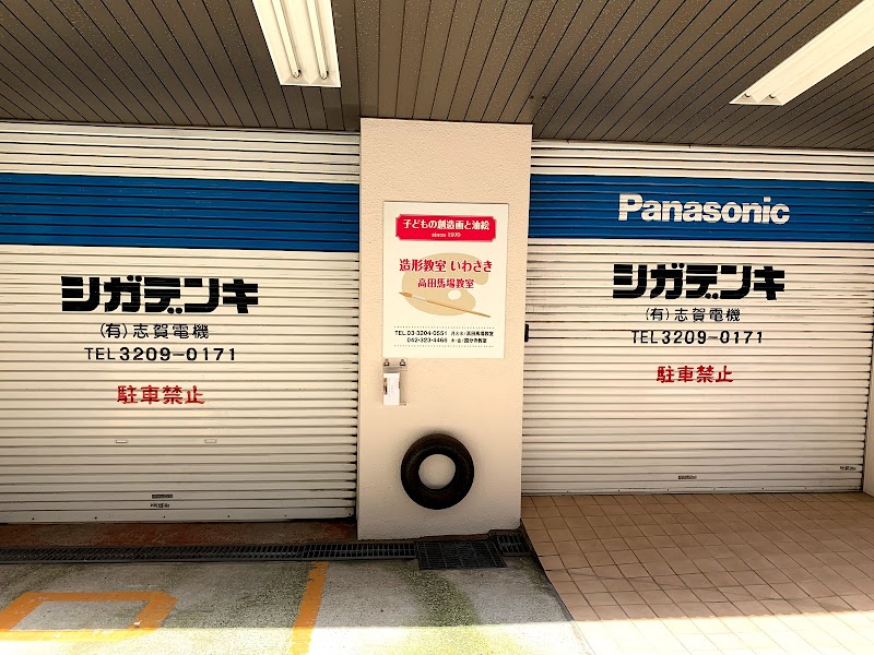Panasonic shop シガデンキ