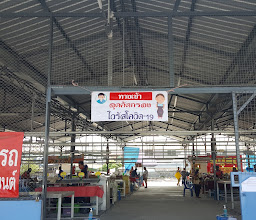 ตลาดสดท้องคุ้งนาป่า photo