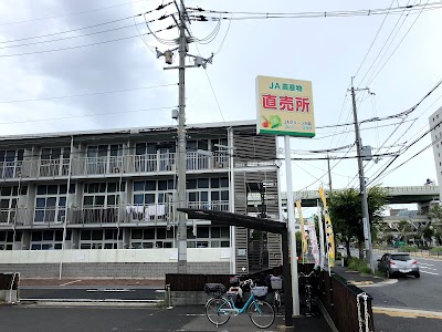 グリーン大阪農協フレッシュ･クラブ吉田店