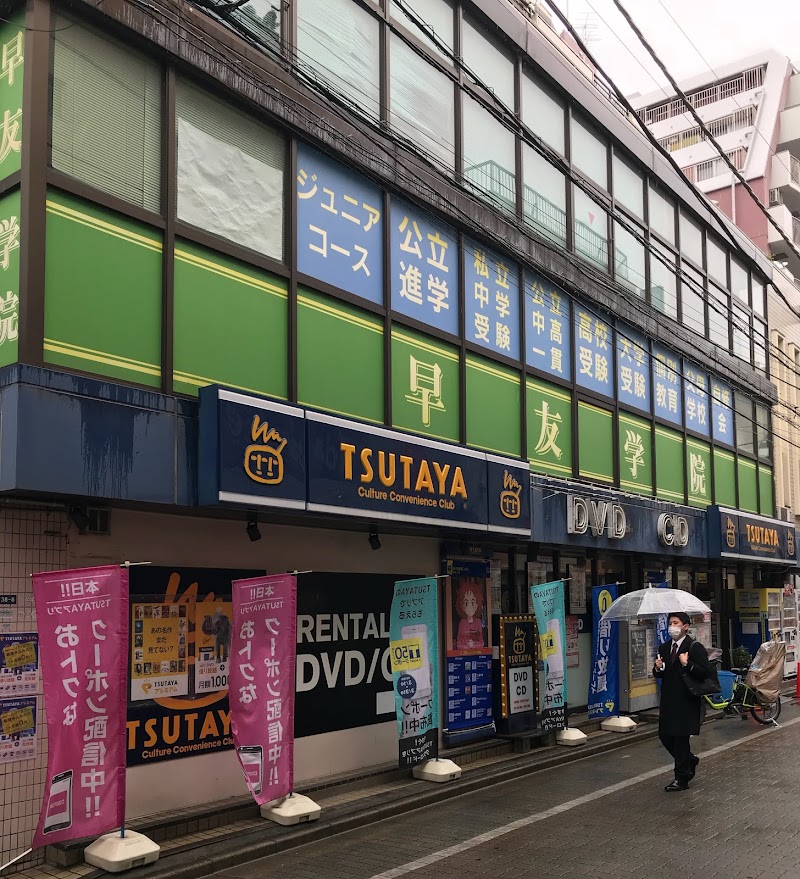 TSUTAYA 金町店