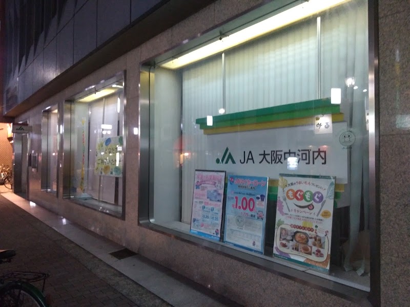 JＡ大阪中河内 長瀬駅前支店