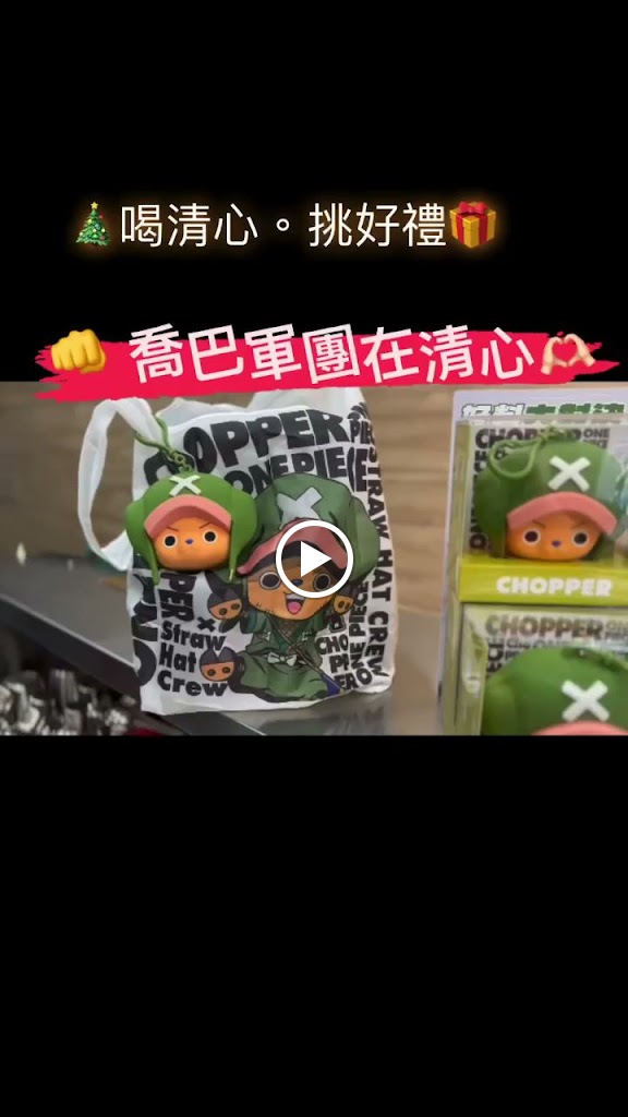 清心福全北投自強店-珍珠奶茶手搖飲料專賣店 的照片