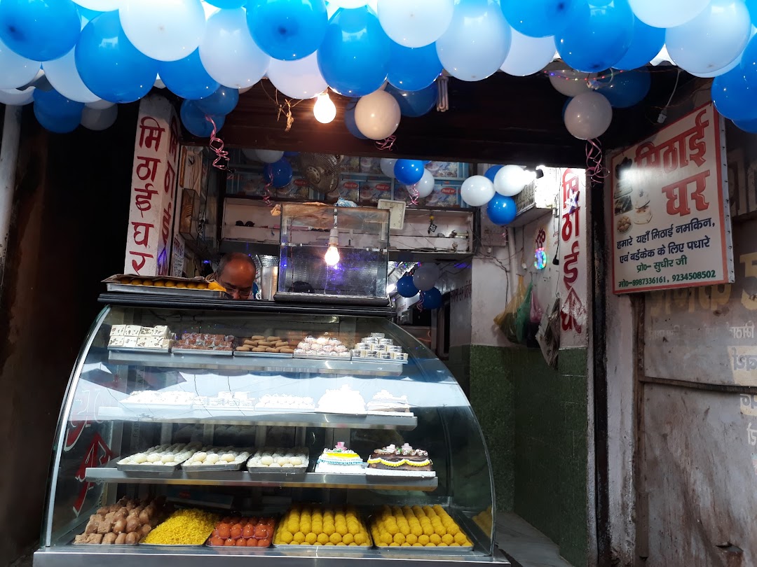 Mithai ghar