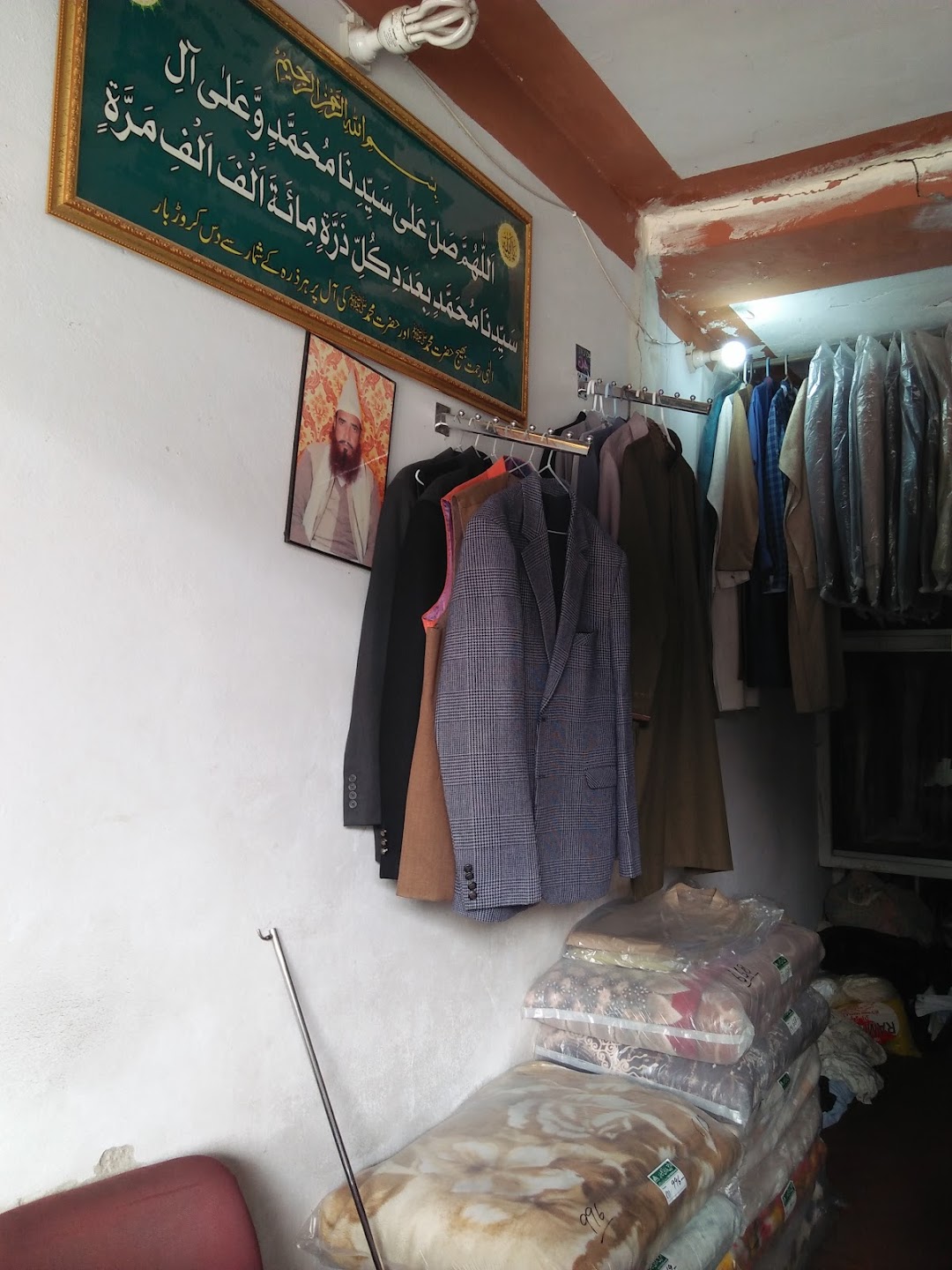 Al Rafique Dry Cleaner