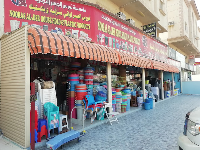 نورس الجسر التجارية