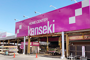 Kanseki Takahagiten Home Improvement image
