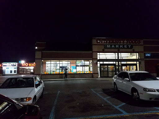 Supermarket «University Foods», reviews and photos, 1131 W Warren Ave, Detroit, MI 48201, USA