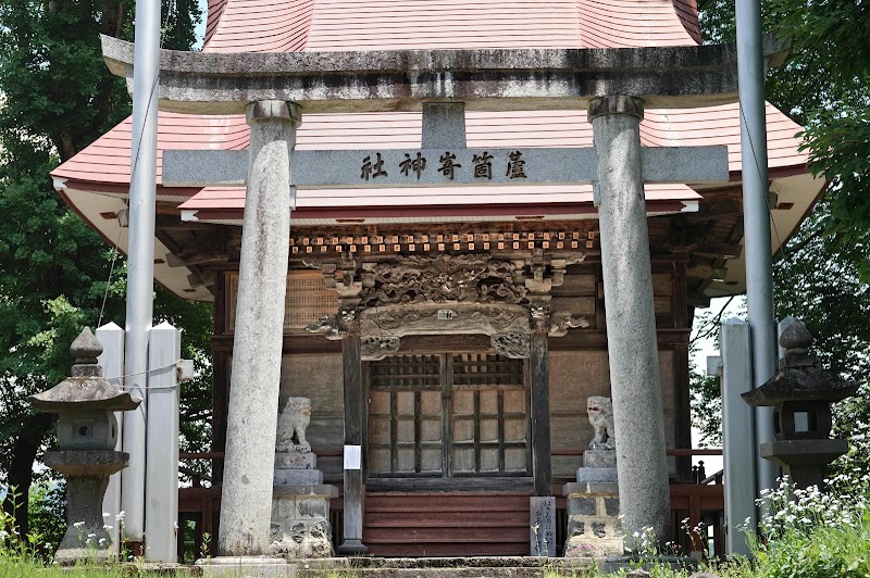 芦ケ崎神社