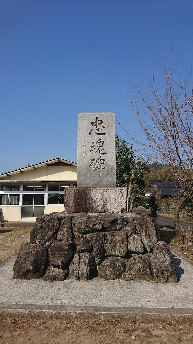 岡山県知事 三木行治 揮毫 忠魂碑