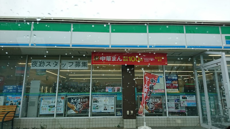 ファミリーマート 鹿嶋平井店